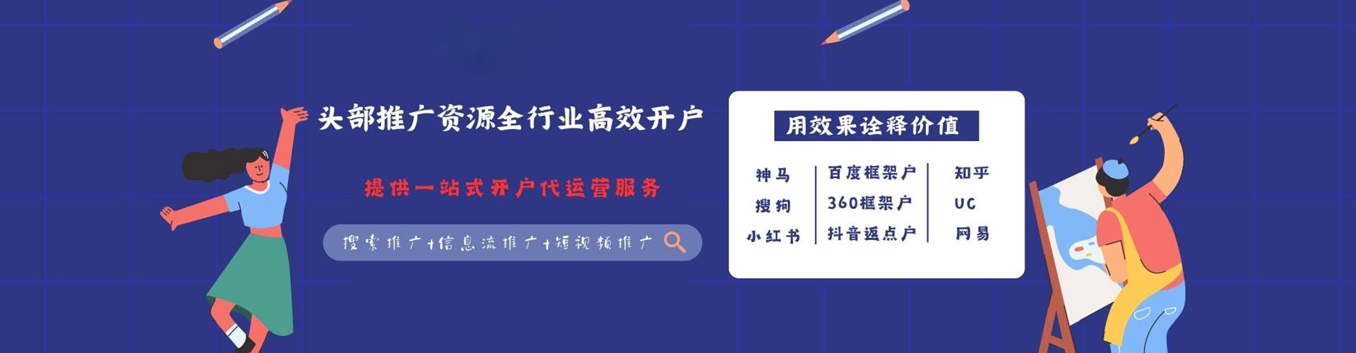 雨城百度竞价运营