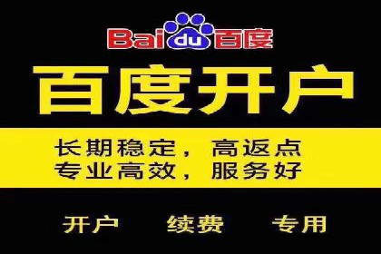 竞价推广开户全流程解析：从入门到精通