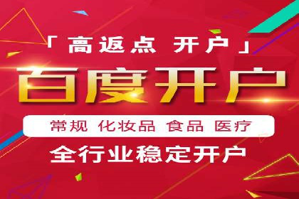 搜索开户返点案例分享：轻松赚取高额返利